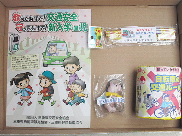 滝之原小学校に対する交通安全啓発物品の贈呈